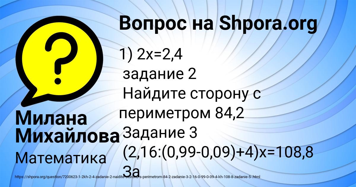 Картинка с текстом вопроса от пользователя Милана Михайлова