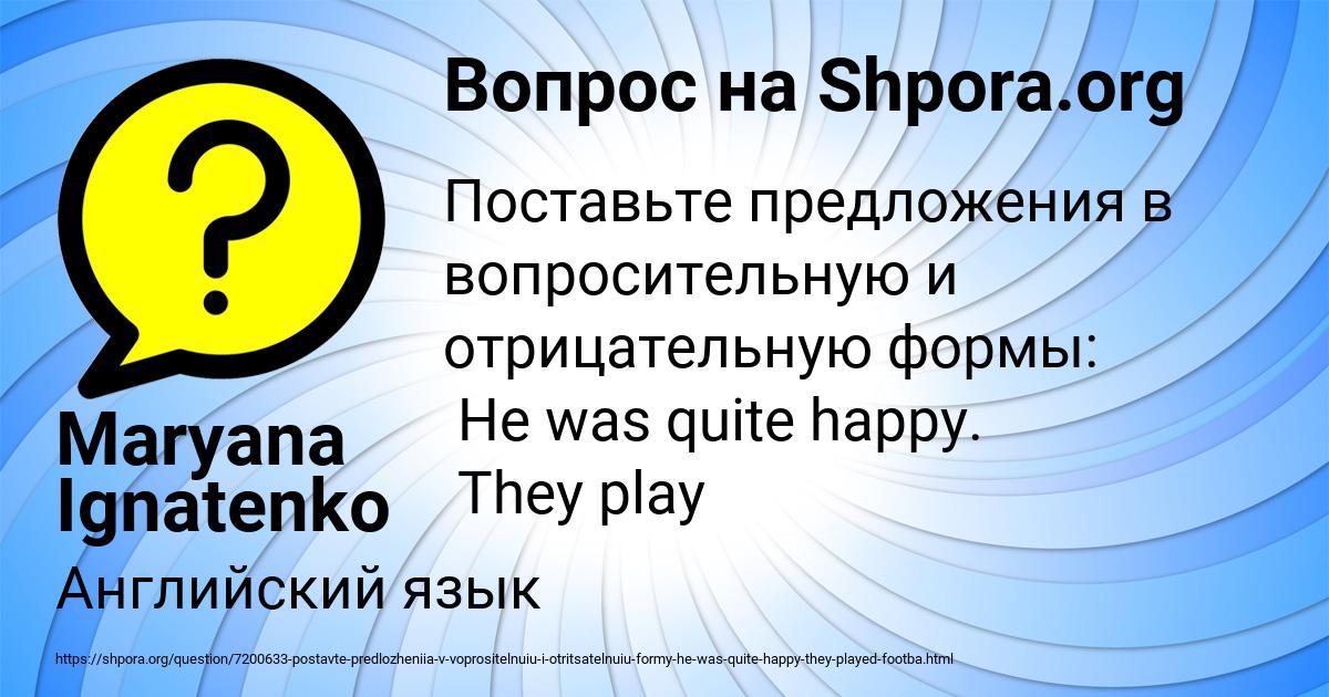 Картинка с текстом вопроса от пользователя Maryana Ignatenko