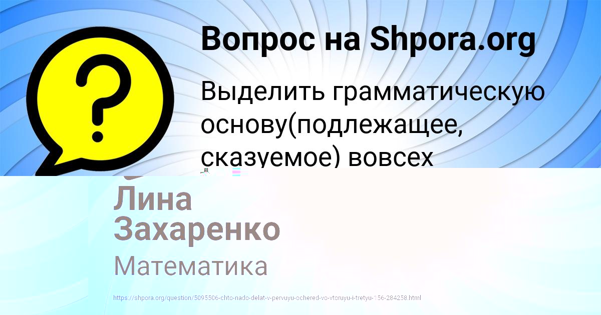 Картинка с текстом вопроса от пользователя Алан Зварыч