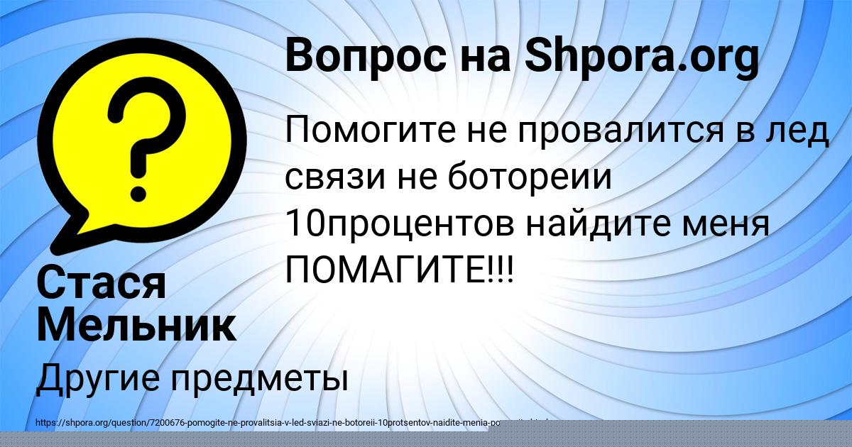Картинка с текстом вопроса от пользователя Стася Мельник