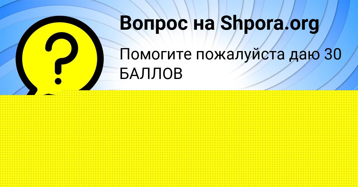 Картинка с текстом вопроса от пользователя Арсен Кравченко