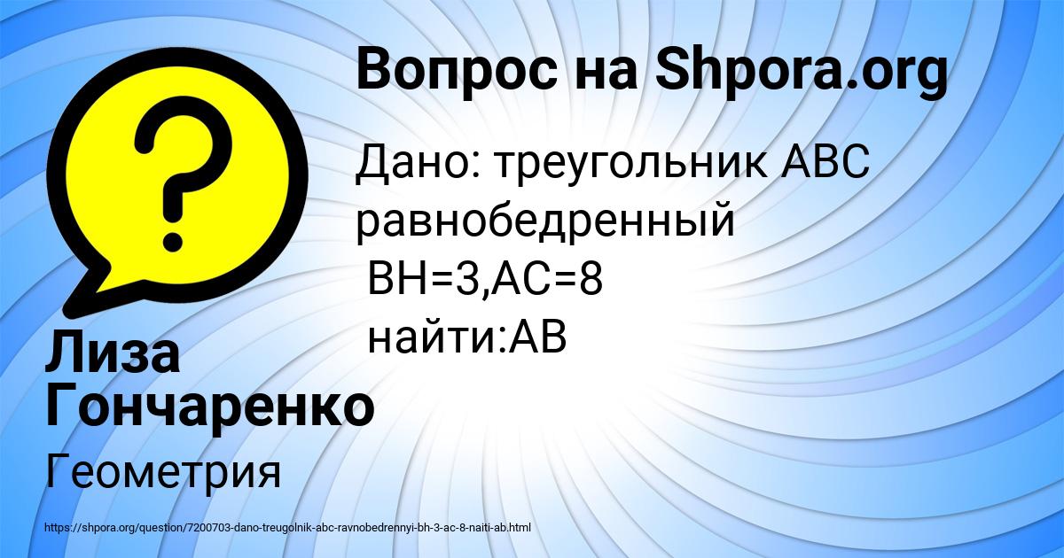 Картинка с текстом вопроса от пользователя Лиза Гончаренко