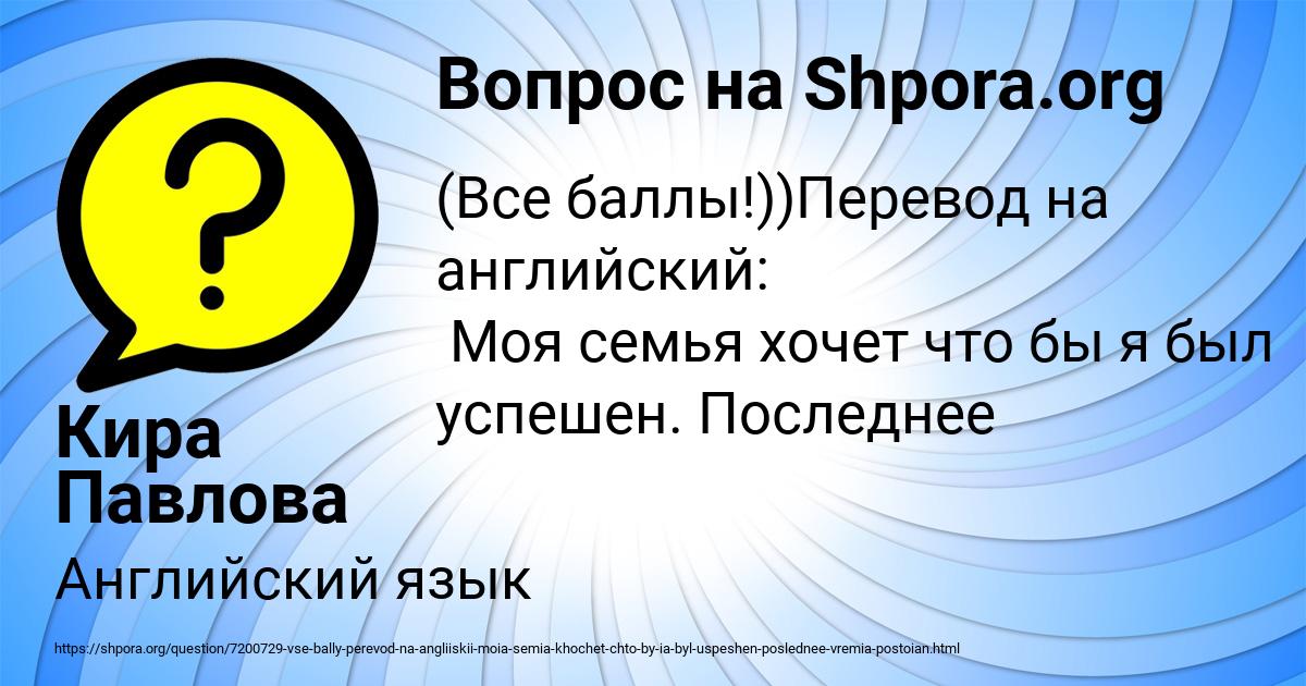 Картинка с текстом вопроса от пользователя Кира Павлова