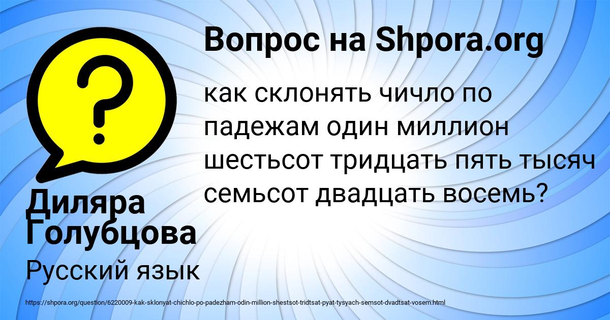 Картинка с текстом вопроса от пользователя ЮЛИАНА МОЛЧАНОВА