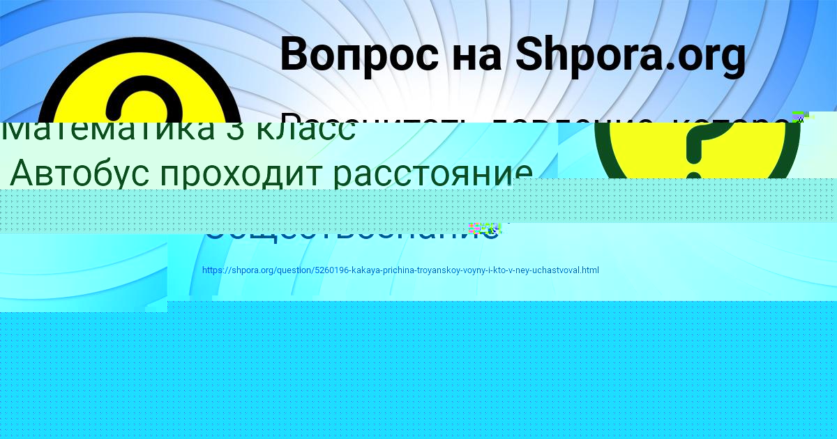 Картинка с текстом вопроса от пользователя Slavik Artemenko