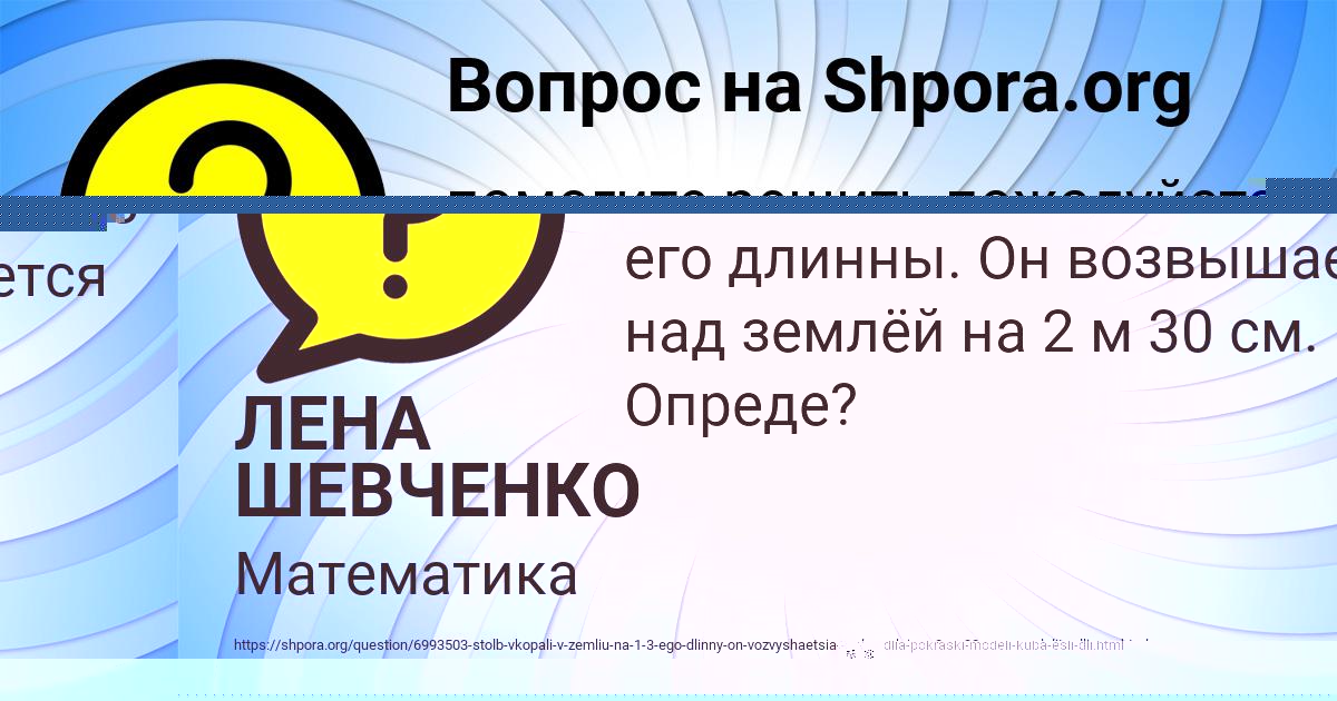 Картинка с текстом вопроса от пользователя Алена Власенко
