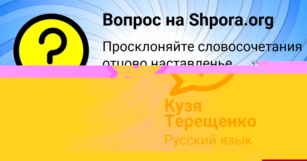 Картинка с текстом вопроса от пользователя Кузя Терещенко