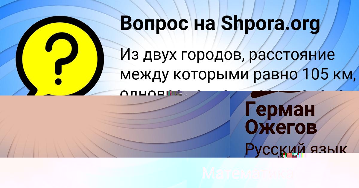 Картинка с текстом вопроса от пользователя Милан Астапенко 