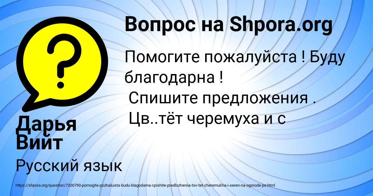 Картинка с текстом вопроса от пользователя Дарья Вийт