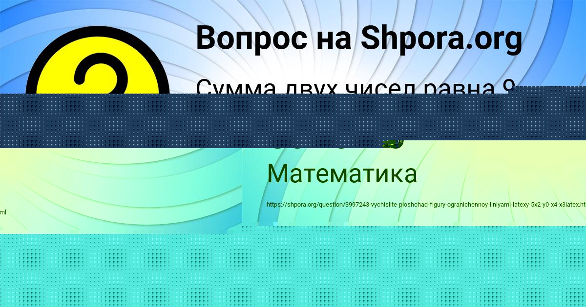 Картинка с текстом вопроса от пользователя Святослав Панков