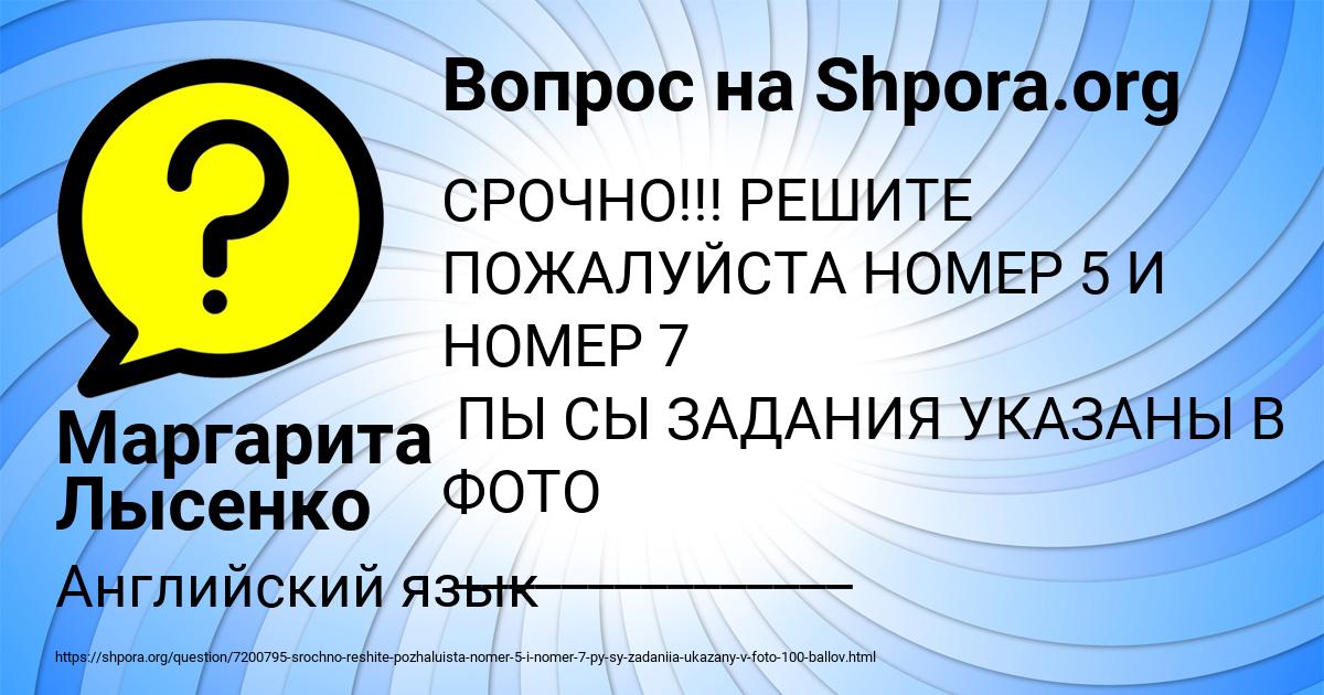 Картинка с текстом вопроса от пользователя Маргарита Лысенко