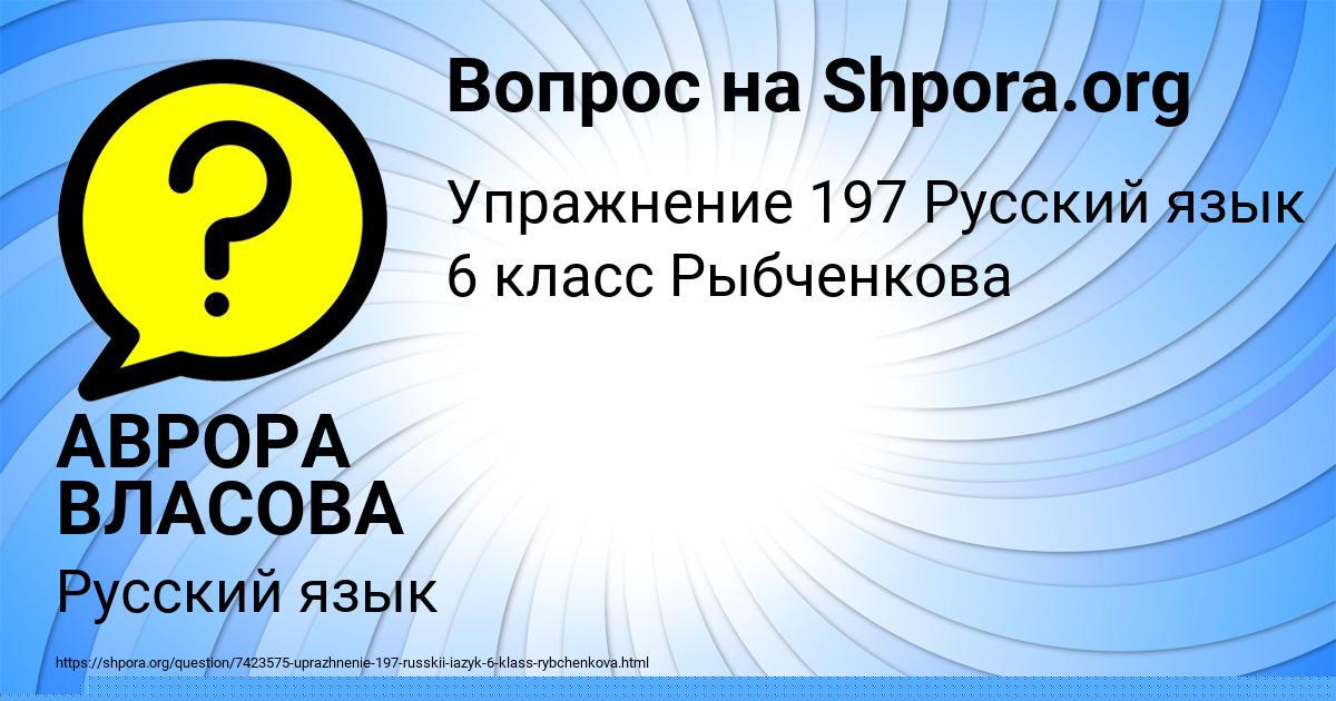 Картинка с текстом вопроса от пользователя ЖЕНЯ ТУРЧЫН