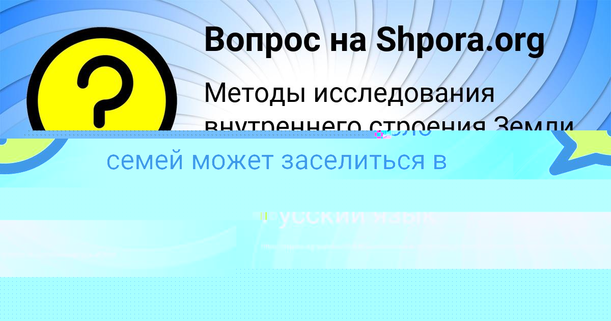 Картинка с текстом вопроса от пользователя Далия Король