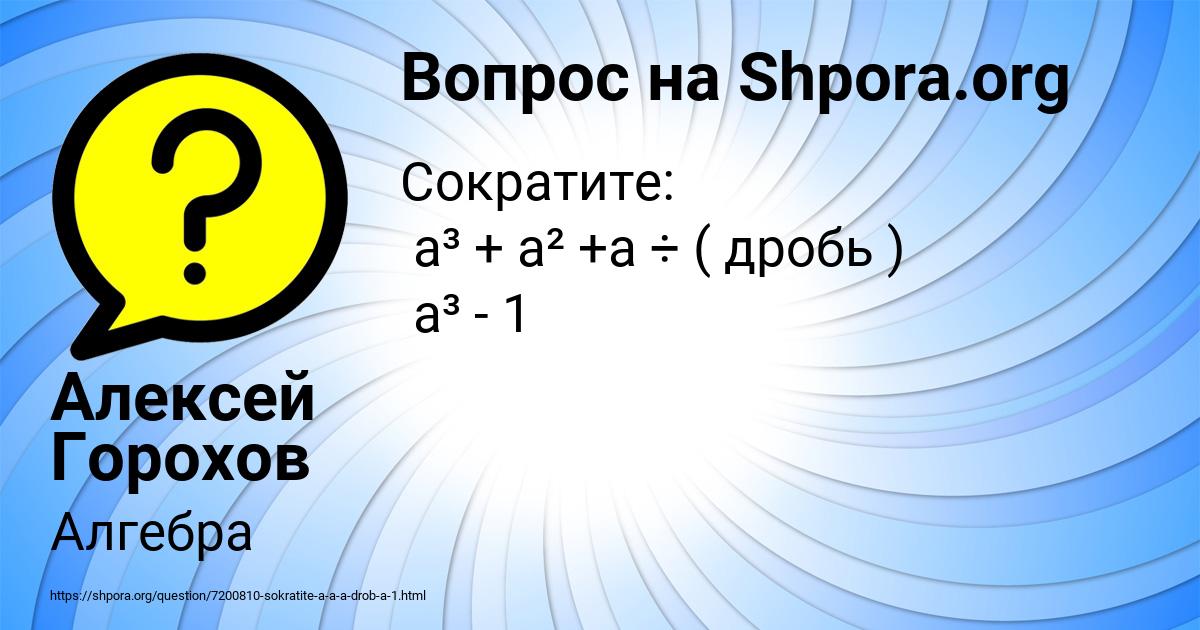 Картинка с текстом вопроса от пользователя Алексей Горохов