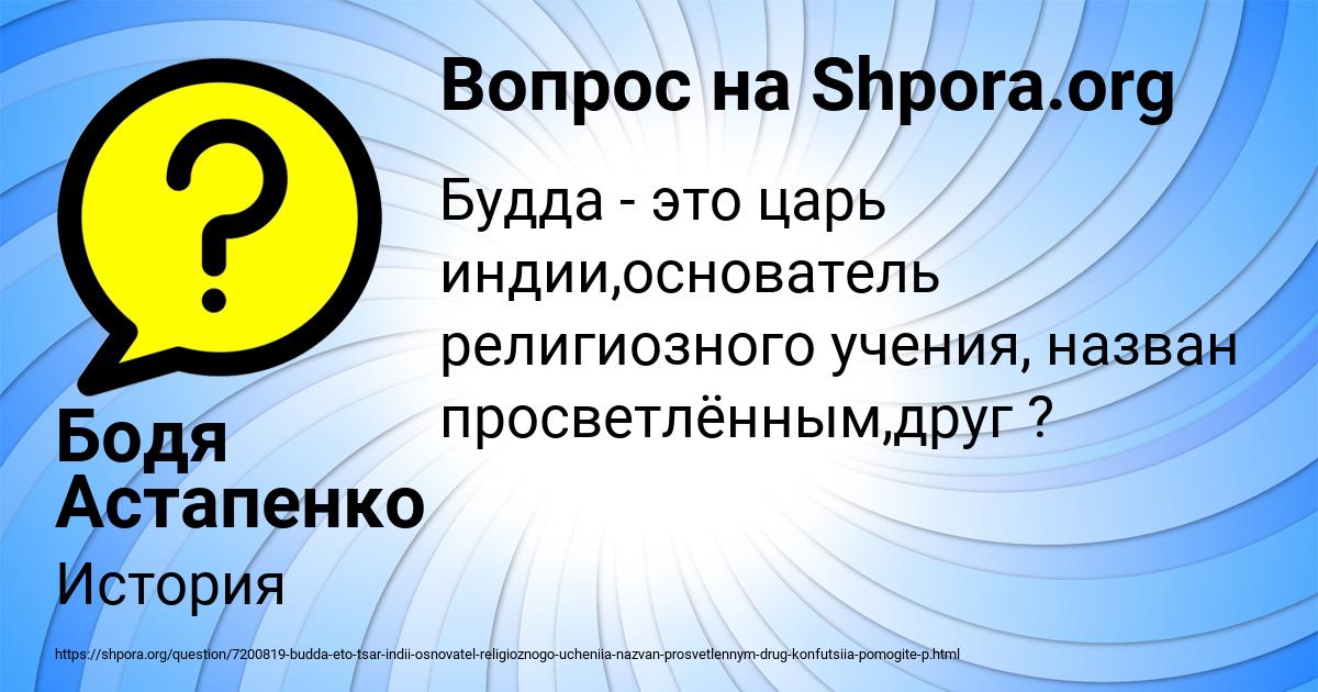 Картинка с текстом вопроса от пользователя Бодя Астапенко 