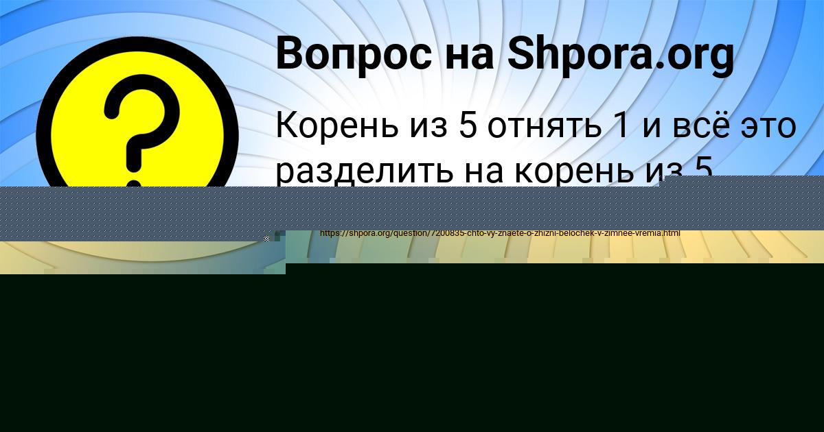 Картинка с текстом вопроса от пользователя Таня Быкова