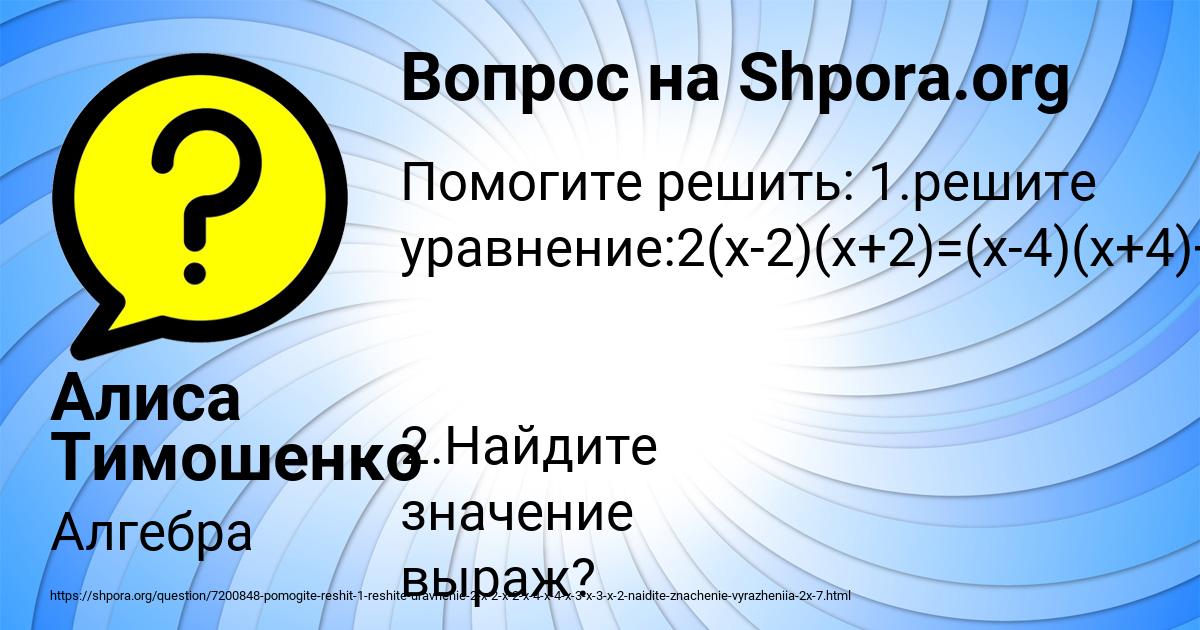Картинка с текстом вопроса от пользователя Алиса Тимошенко