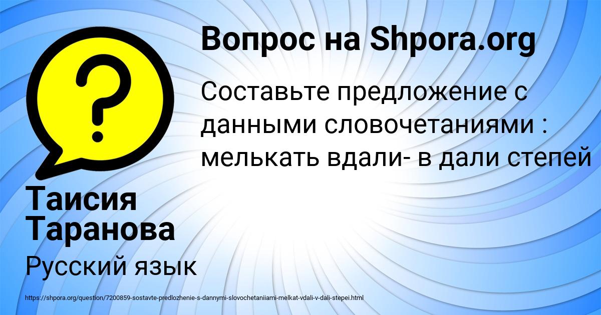 Картинка с текстом вопроса от пользователя Таисия Таранова