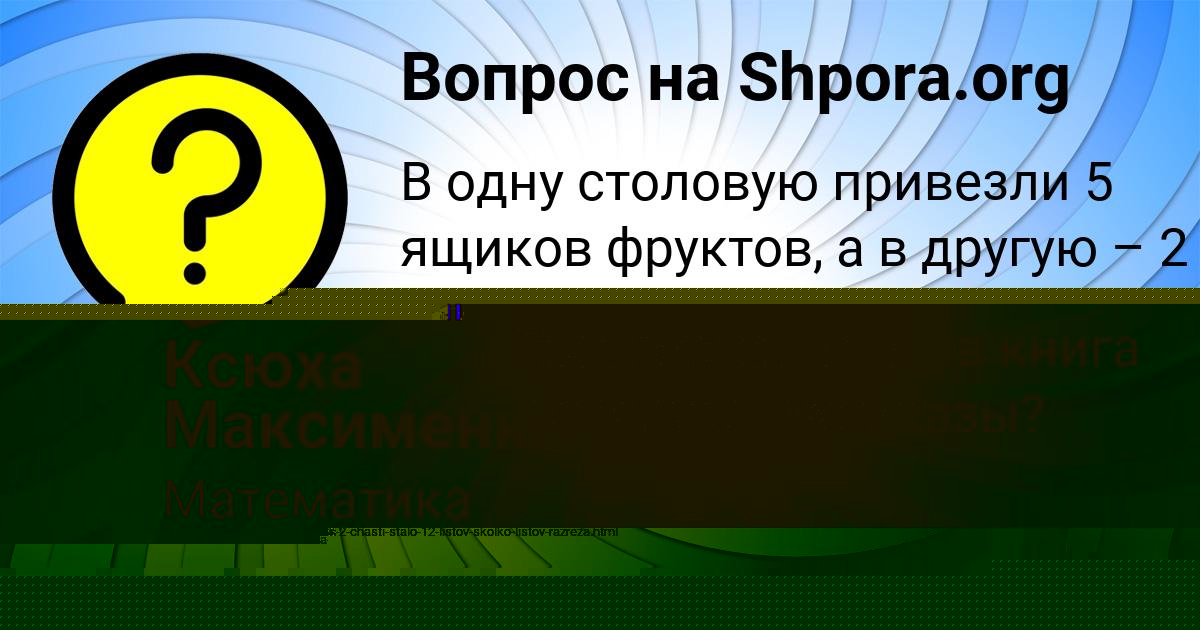 Картинка с текстом вопроса от пользователя ПЕТЯ ПОГОРЕЛОВ