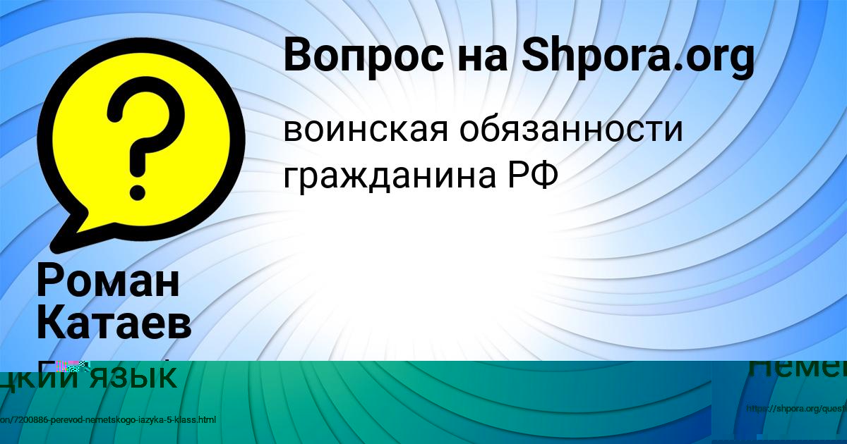 Картинка с текстом вопроса от пользователя Сашка Руденко
