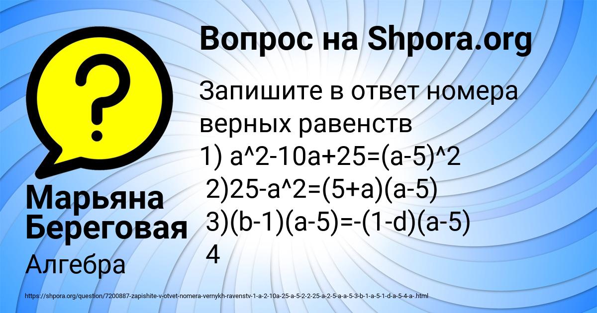 Картинка с текстом вопроса от пользователя Марьяна Береговая