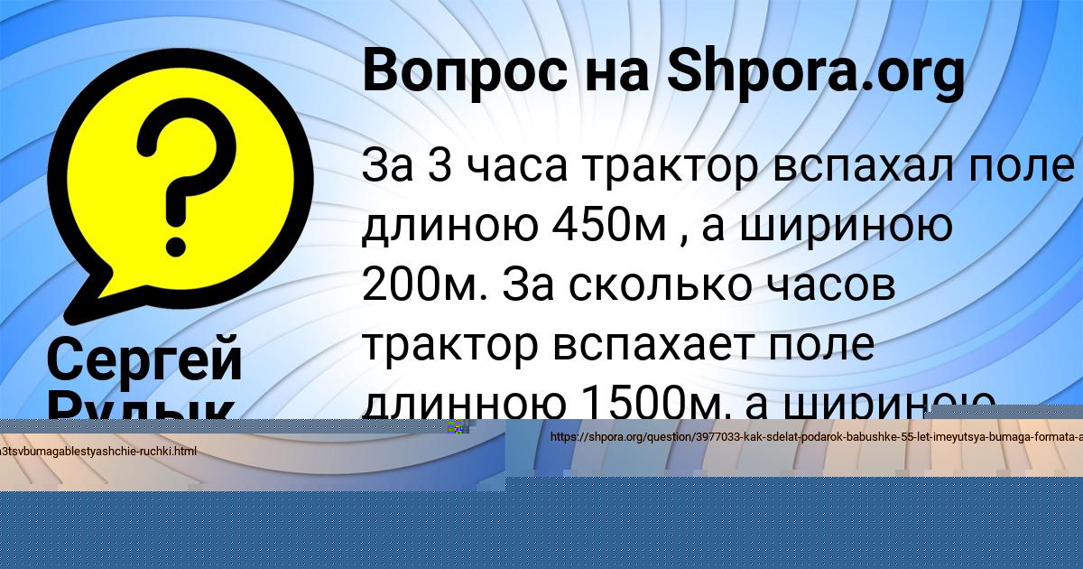 Картинка с текстом вопроса от пользователя Аврора Кузнецова