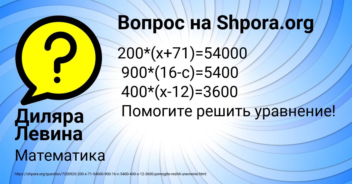 Картинка с текстом вопроса от пользователя Диляра Левина