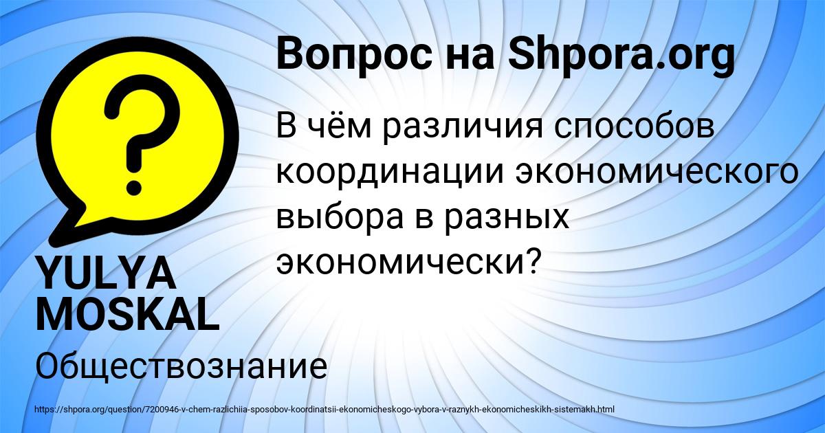 Картинка с текстом вопроса от пользователя YULYA MOSKAL