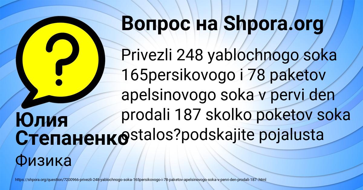 Картинка с текстом вопроса от пользователя Юлия Степаненко
