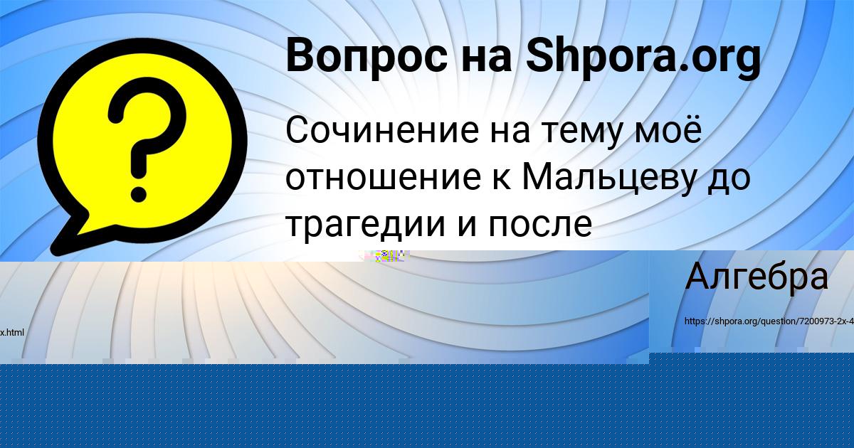 Картинка с текстом вопроса от пользователя Фёдор Сидоров