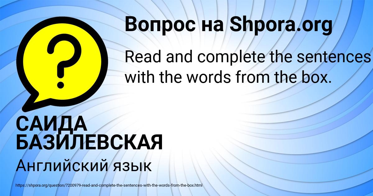 Картинка с текстом вопроса от пользователя САИДА БАЗИЛЕВСКАЯ