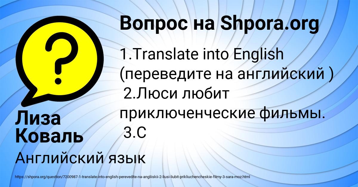 Картинка с текстом вопроса от пользователя Лиза Коваль