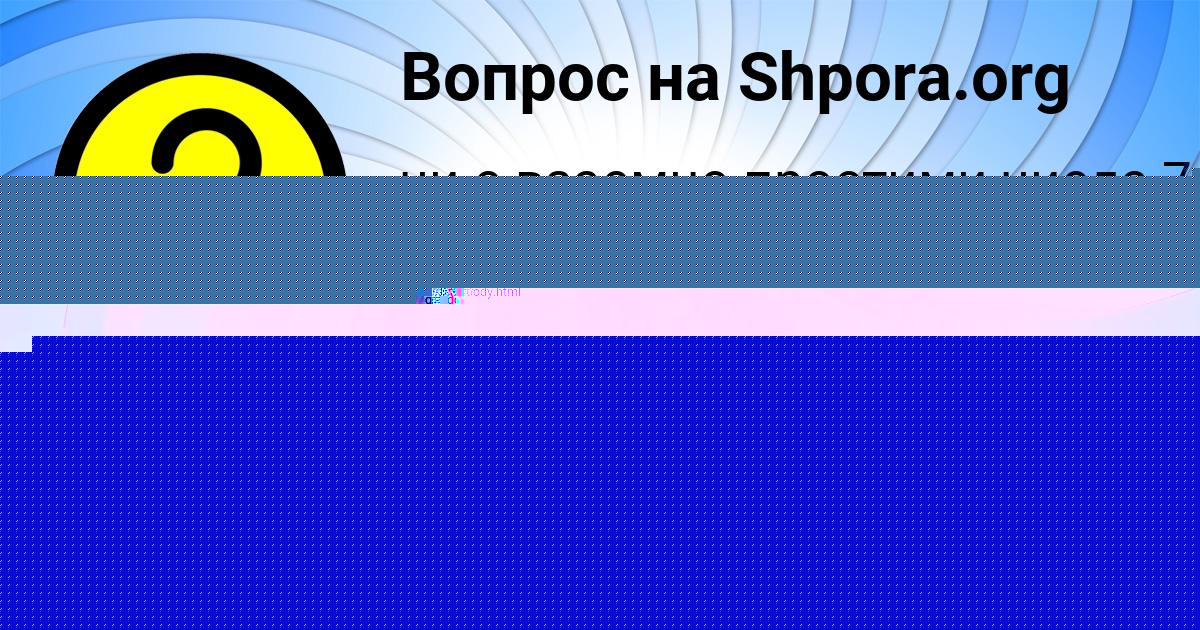 Картинка с текстом вопроса от пользователя Батыр Лещенко