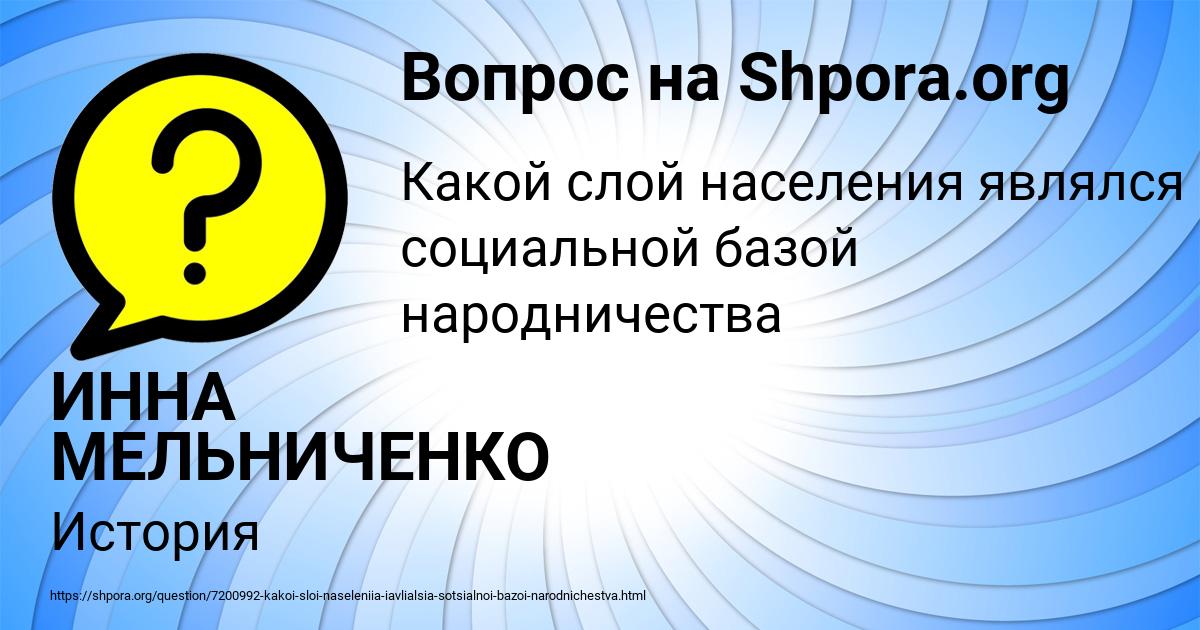 Картинка с текстом вопроса от пользователя ИННА МЕЛЬНИЧЕНКО