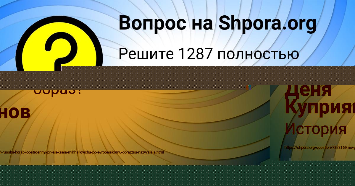 Картинка с текстом вопроса от пользователя Светлана Вовк