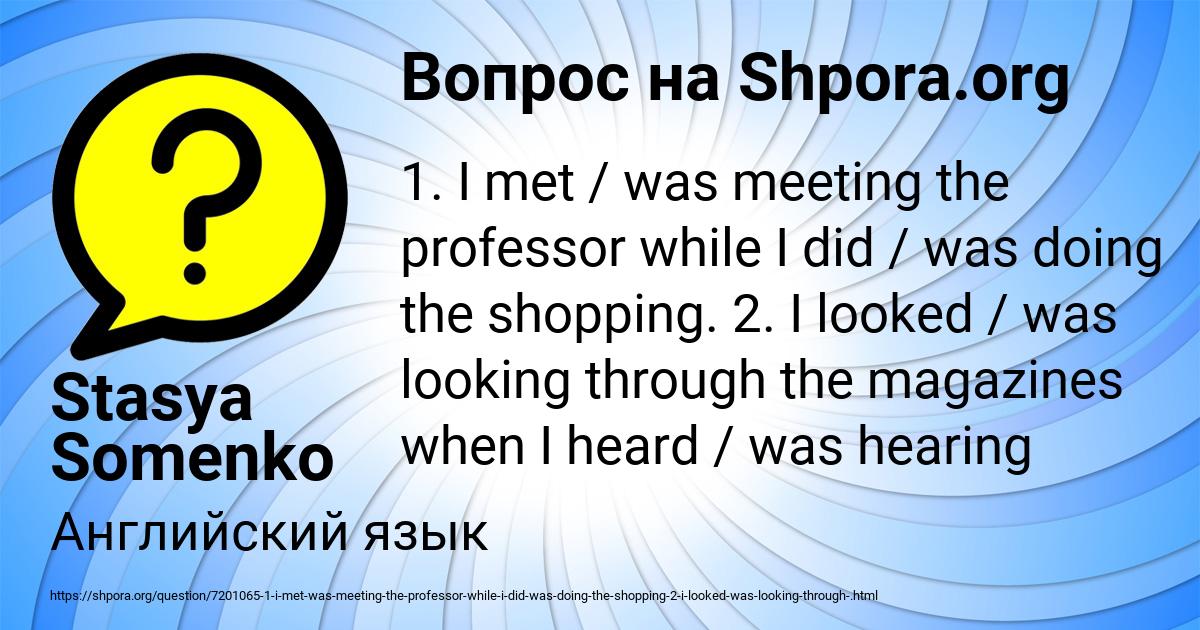 Картинка с текстом вопроса от пользователя Stasya Somenko