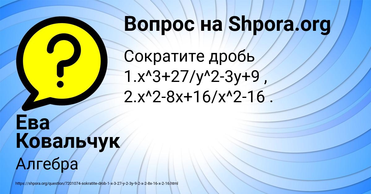 Картинка с текстом вопроса от пользователя Ева Ковальчук