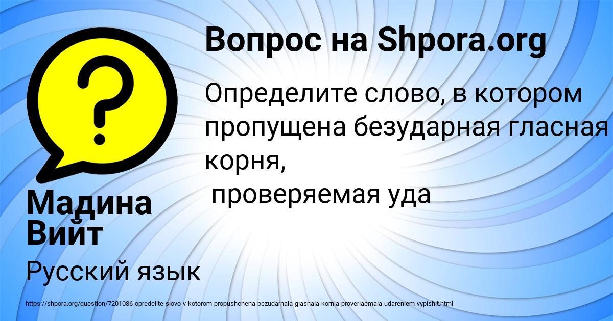 Картинка с текстом вопроса от пользователя Мадина Вийт