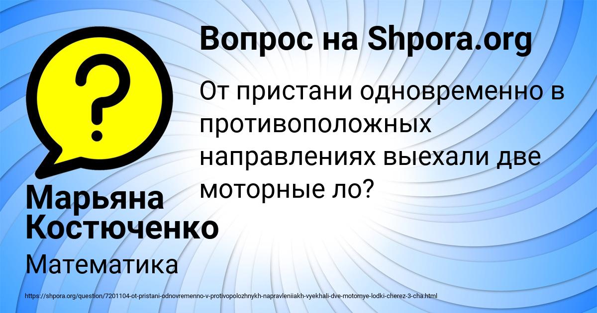 Картинка с текстом вопроса от пользователя Марьяна Костюченко