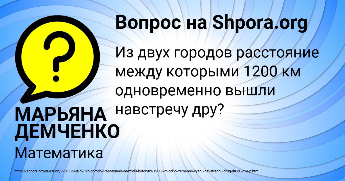 Картинка с текстом вопроса от пользователя МАРЬЯНА ДЕМЧЕНКО