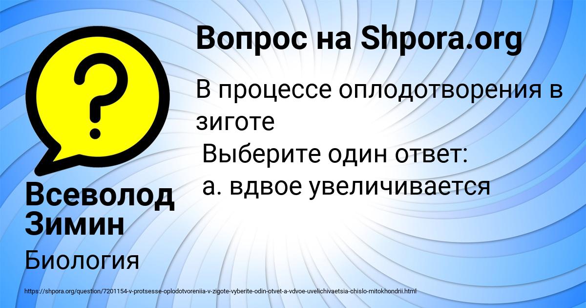 Картинка с текстом вопроса от пользователя Всеволод Зимин
