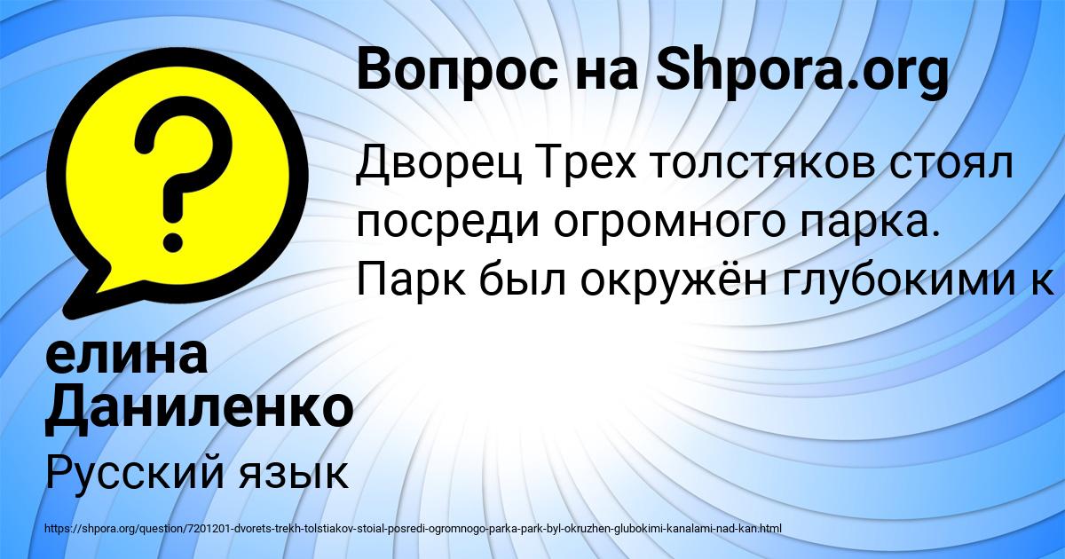 Картинка с текстом вопроса от пользователя елина Даниленко