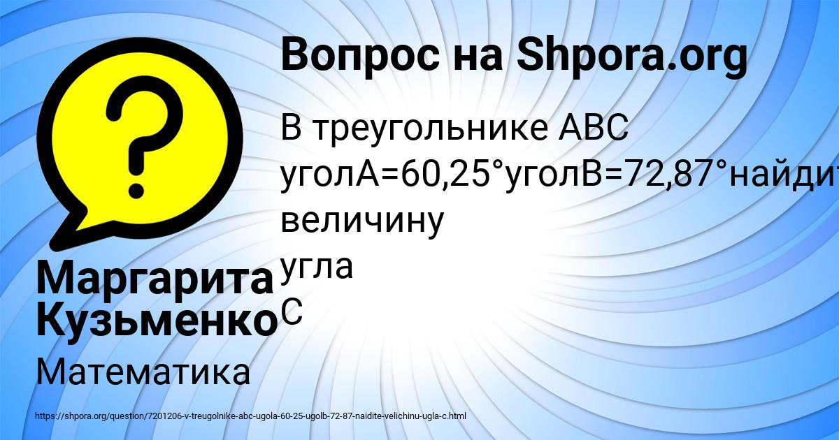 Картинка с текстом вопроса от пользователя Маргарита Кузьменко