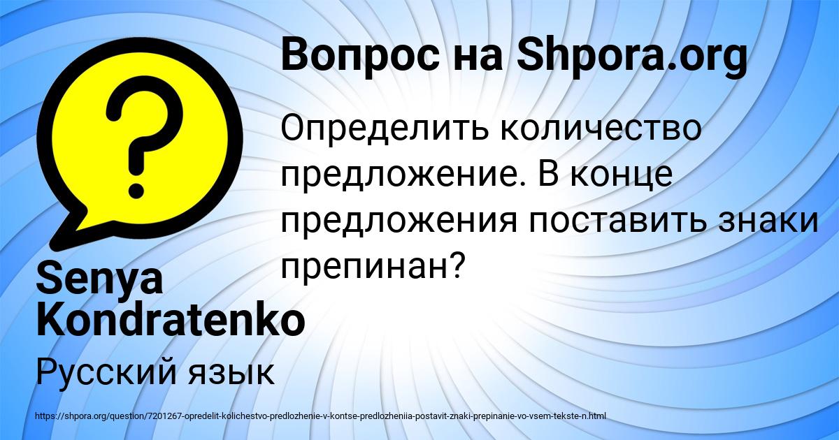 Картинка с текстом вопроса от пользователя Senya Kondratenko