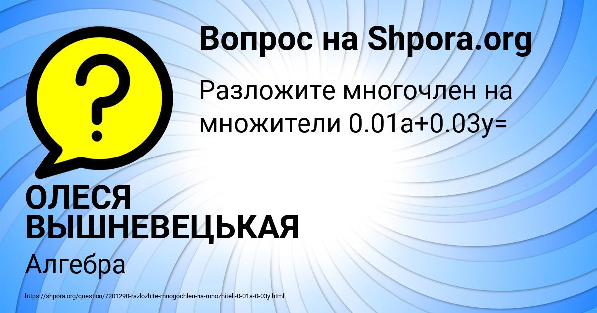 Картинка с текстом вопроса от пользователя ОЛЕСЯ ВЫШНЕВЕЦЬКАЯ