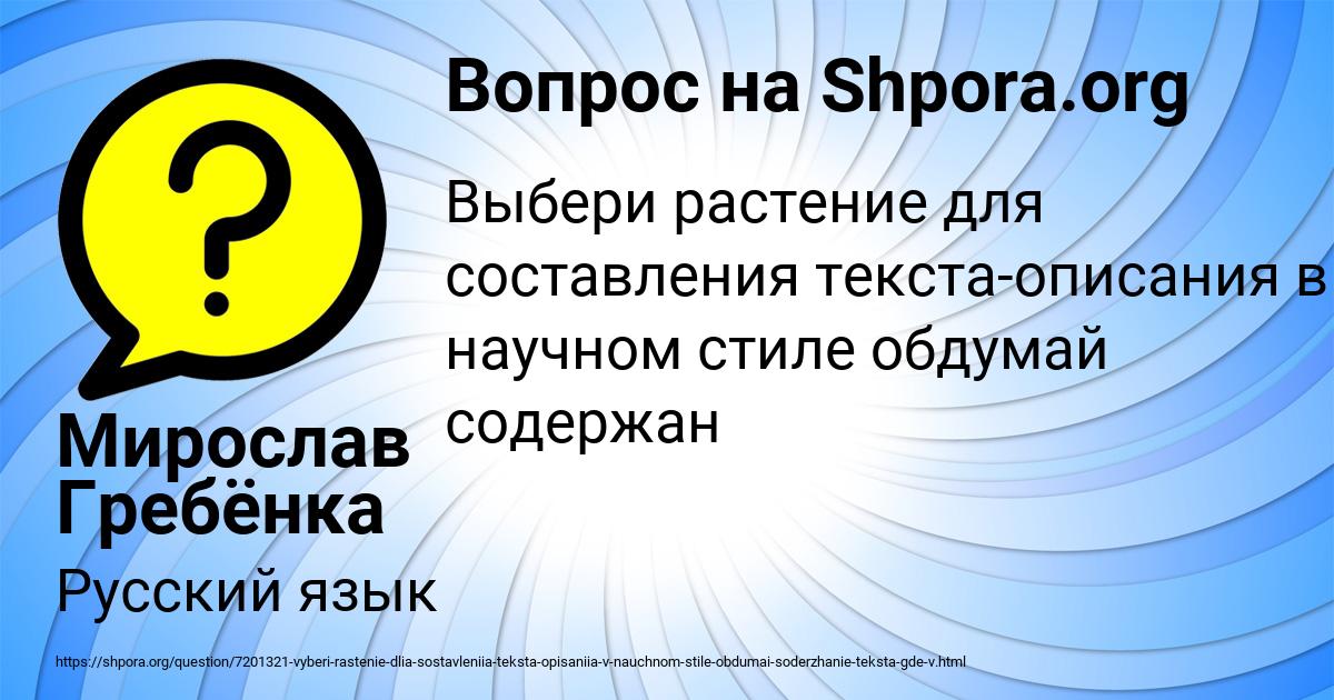 Картинка с текстом вопроса от пользователя Мирослав Гребёнка