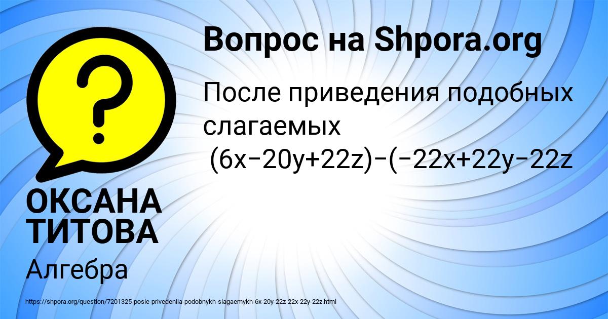 Картинка с текстом вопроса от пользователя ОКСАНА ТИТОВА