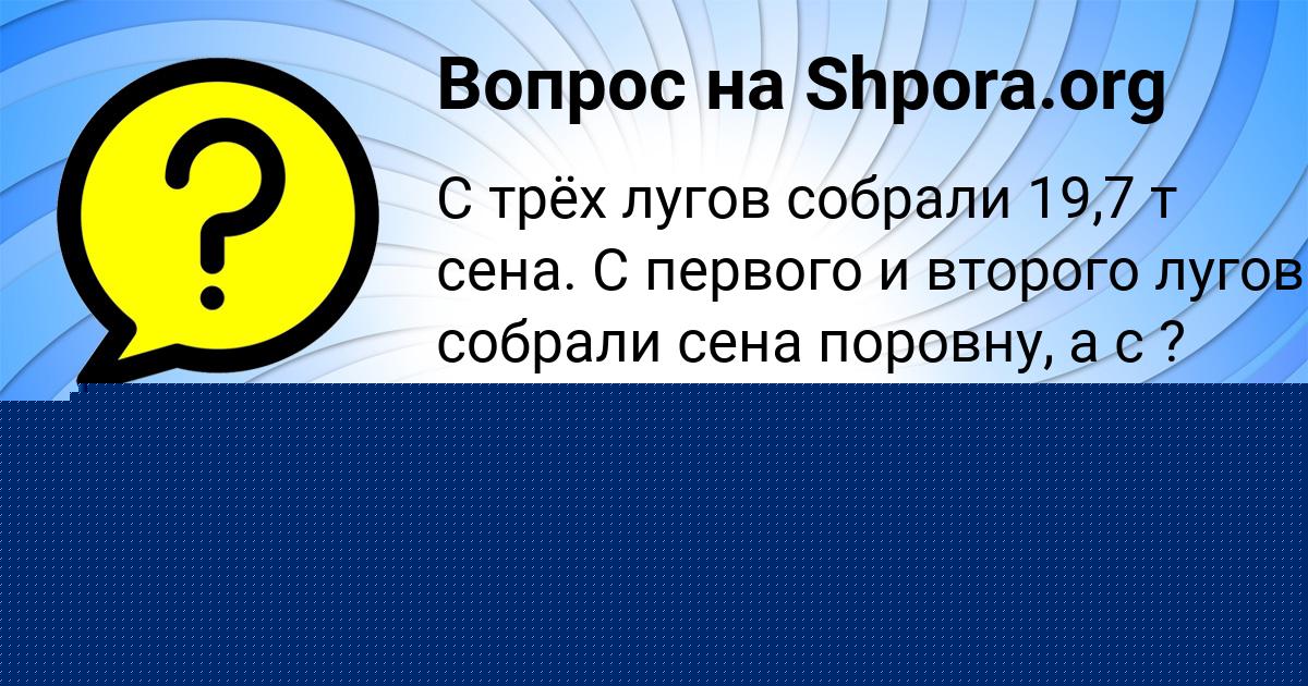 Картинка с текстом вопроса от пользователя Радик Смоляр