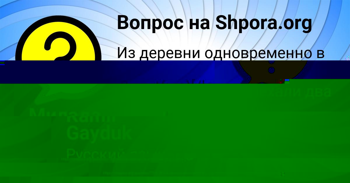 Картинка с текстом вопроса от пользователя Милада Рудык