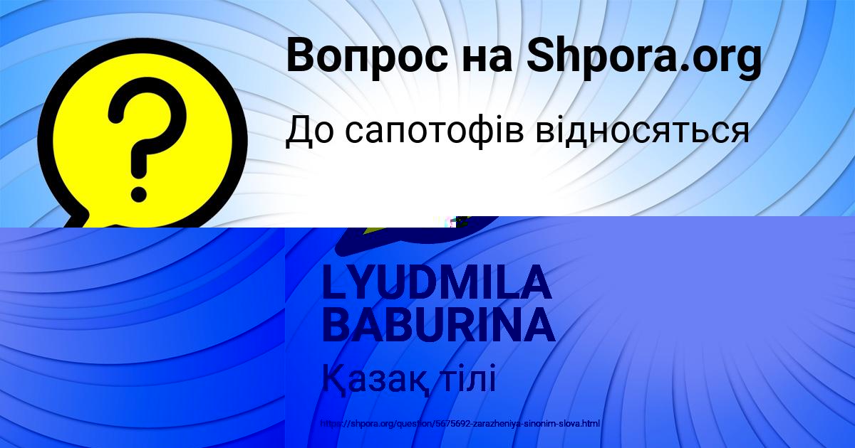 Картинка с текстом вопроса от пользователя Мадина Крутовская